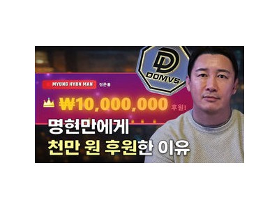 로드FC 정문홍 회장 도무스 첫 대회에 선수 후원으로 화제