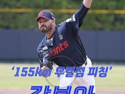 감보아 첫 등판에 놀란 롯데 팬들