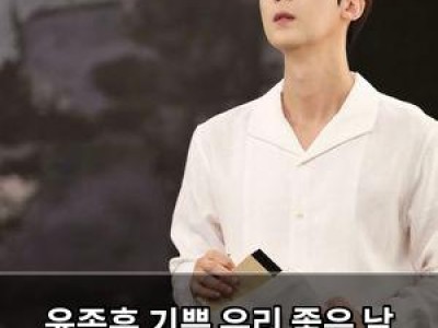 윤종훈 기쁜 우리 좋은 날 종영 감사 인사