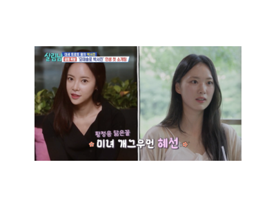 박서진 32년 모태솔로 첫 소개팅에 팬들 반응 뜨거운 이유