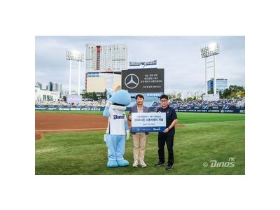 NC 다이노스 디엠모빌리티 스폰서데이로 화제